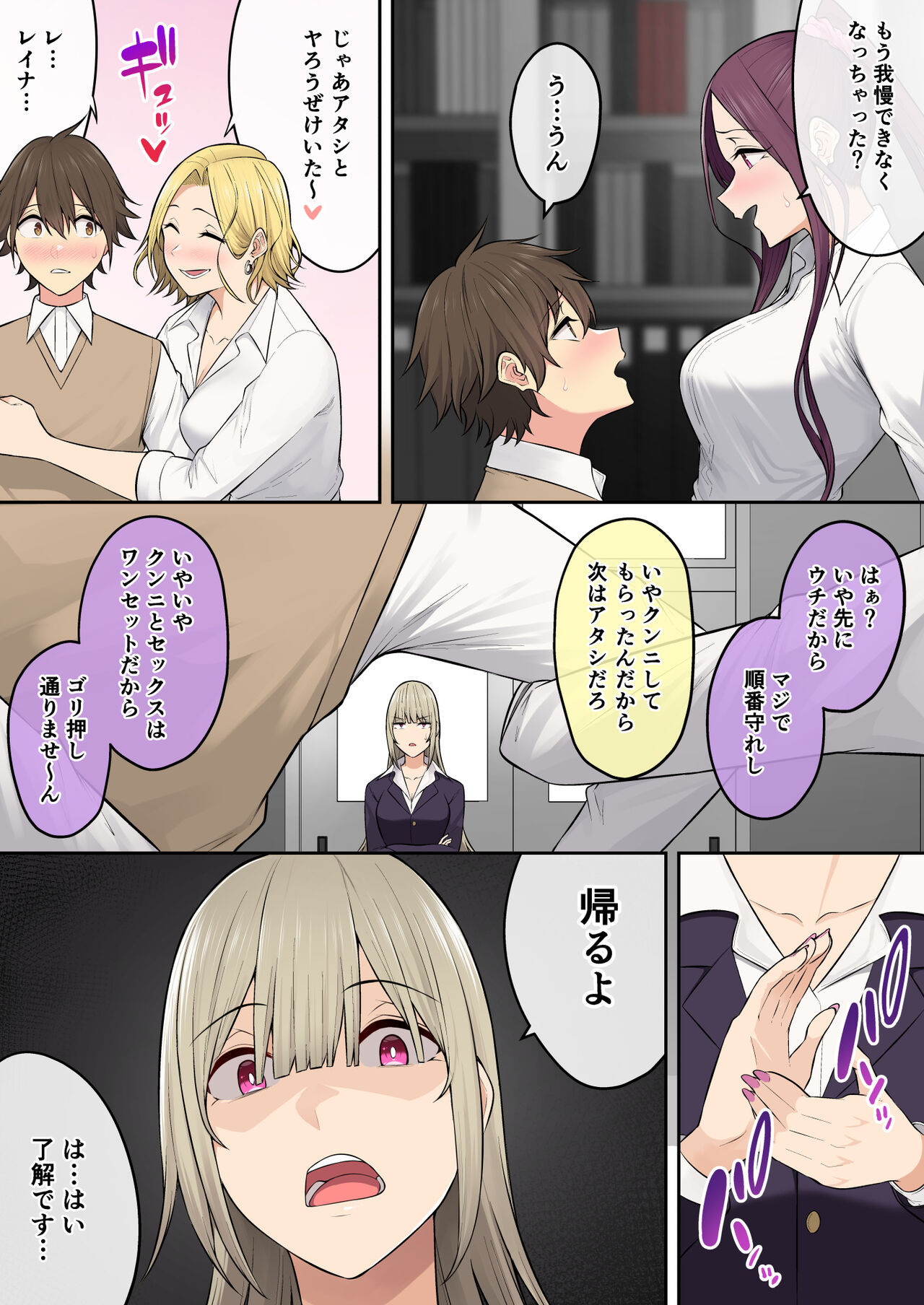 [Norigozen (Nori5rou)] Imaizumin-chi wa Douyara Gal no Tamariba ni Natteru Rashii 6 [Digital] 画像番号 11