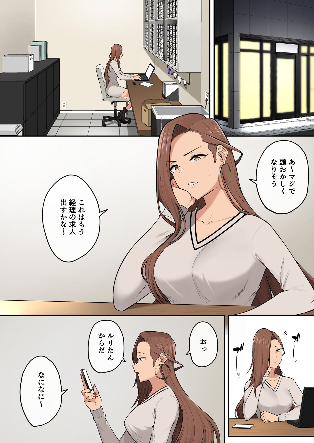 [Norigozen (Nori5rou)] Imaizumin-chi wa Douyara Gal no Tamariba ni Natteru Rashii 6 [Digital] 画像番号 36