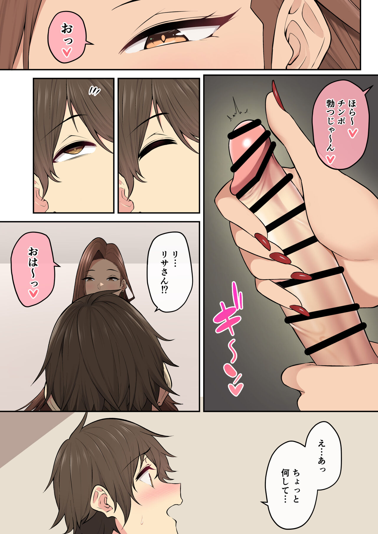 [Norigozen (Nori5rou)] Imaizumin-chi wa Douyara Gal no Tamariba ni Natteru Rashii 6 [Digital] 画像番号 42