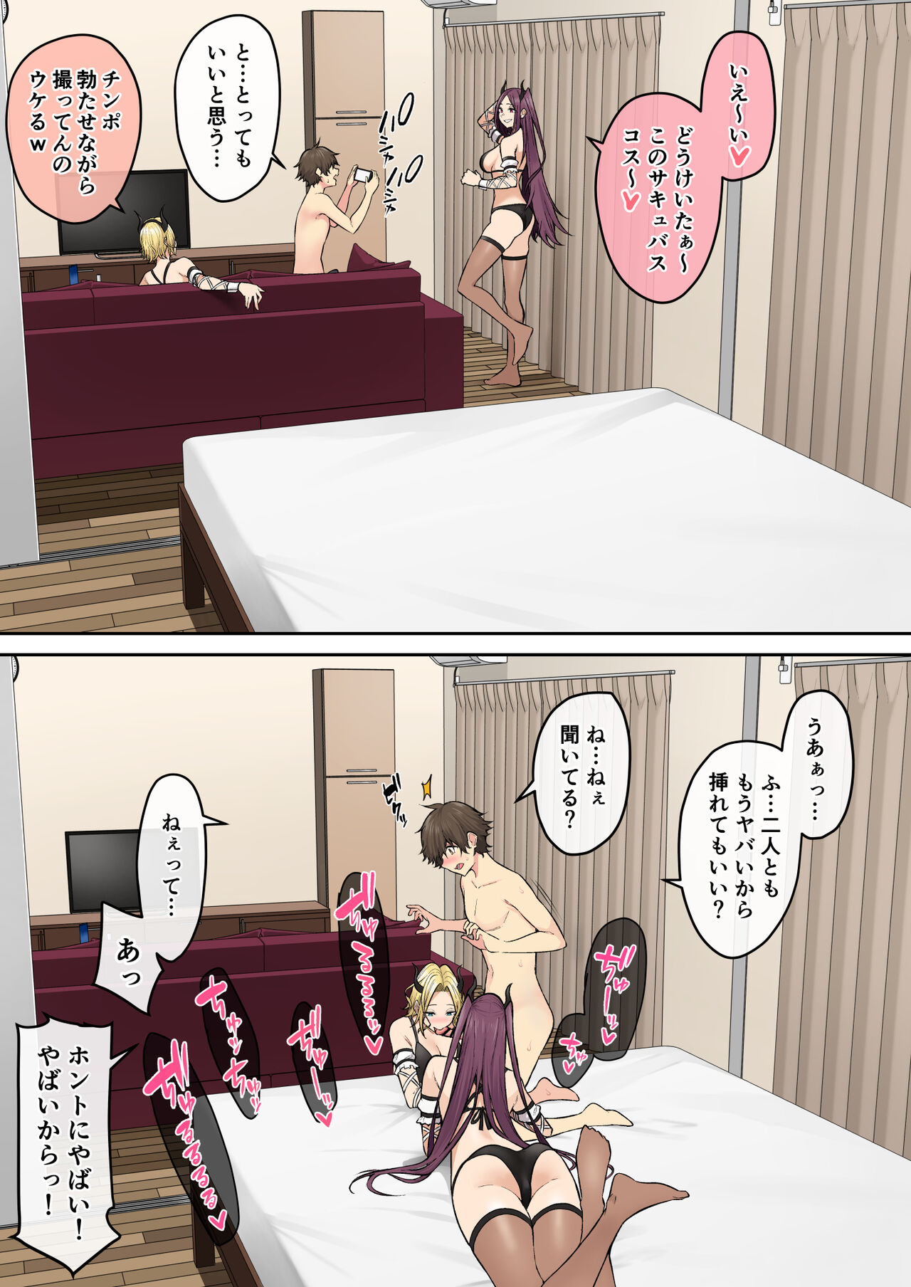 [Norigozen (Nori5rou)] Imaizumin-chi wa Douyara Gal no Tamariba ni Natteru Rashii 6 [Digital] 画像番号 85