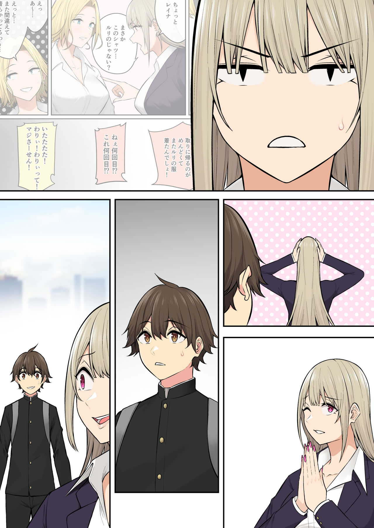 [Norigozen (Nori5rou)] Imaizumin-chi wa Douyara Gal no Tamariba ni Natteru Rashii 6 [Digital] 画像番号 151