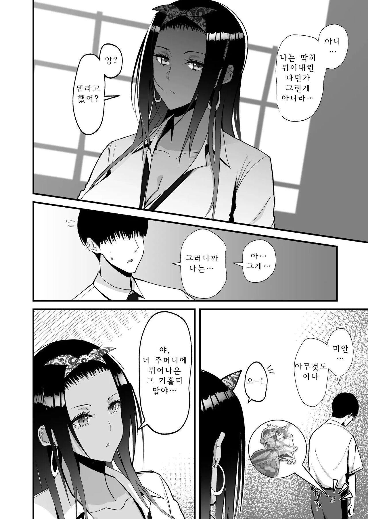 [Harapeko Teishoku (Sueyuu)] Otaku ni Yasashii Gal to Icha Love suru Hanashi 1 画像番号 4