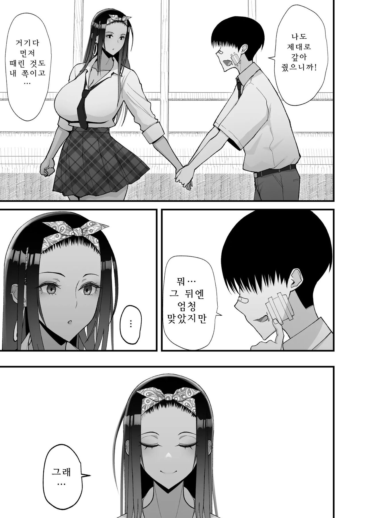 [Harapeko Teishoku (Sueyuu)] Otaku ni Yasashii Gal to Icha Love suru Hanashi 1 画像番号 31