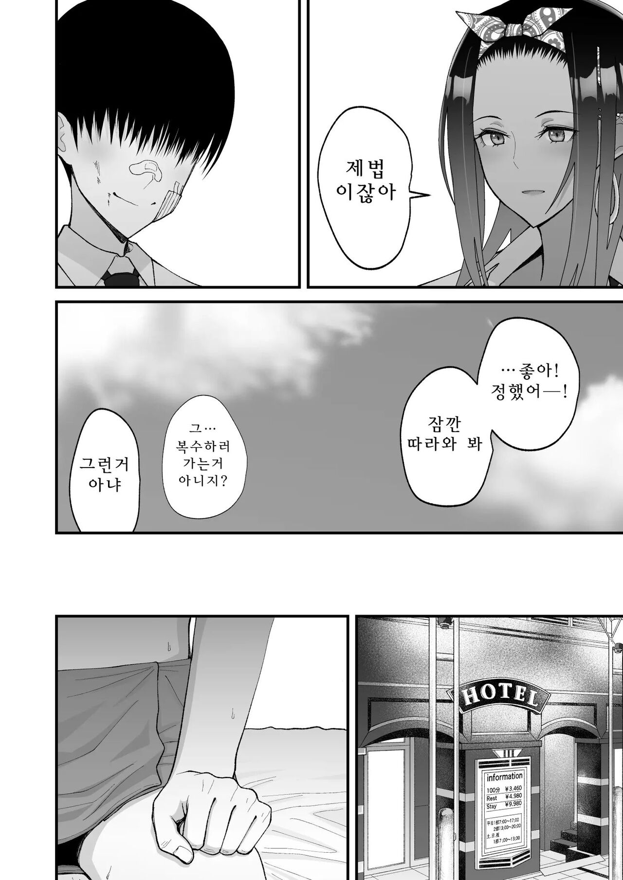 [Harapeko Teishoku (Sueyuu)] Otaku ni Yasashii Gal to Icha Love suru Hanashi 1 画像番号 32