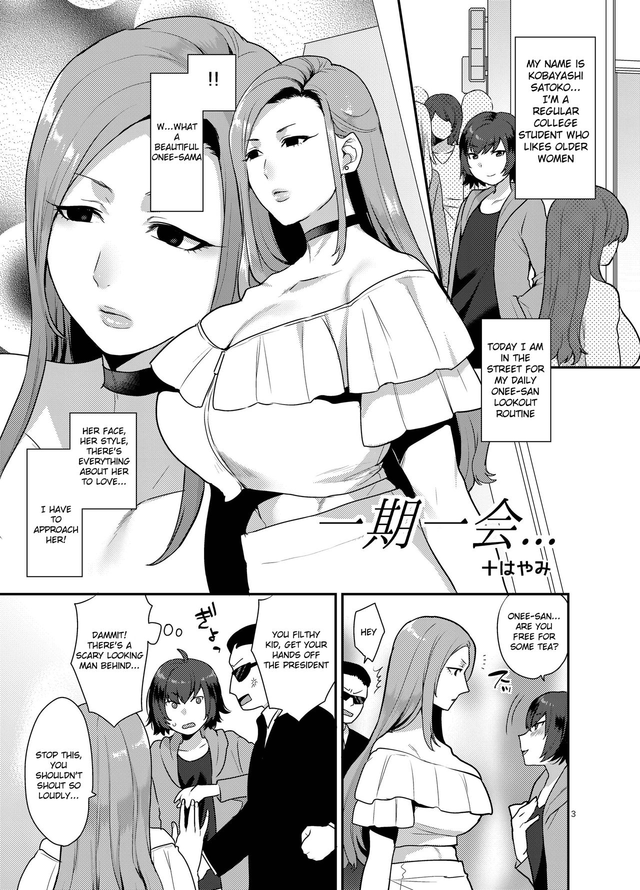 [Baraneko Yougashi-ten (Mogiki Hayami, The Amanoja9)] Pink Rose Marriage [English] [Digital] imagen número 2