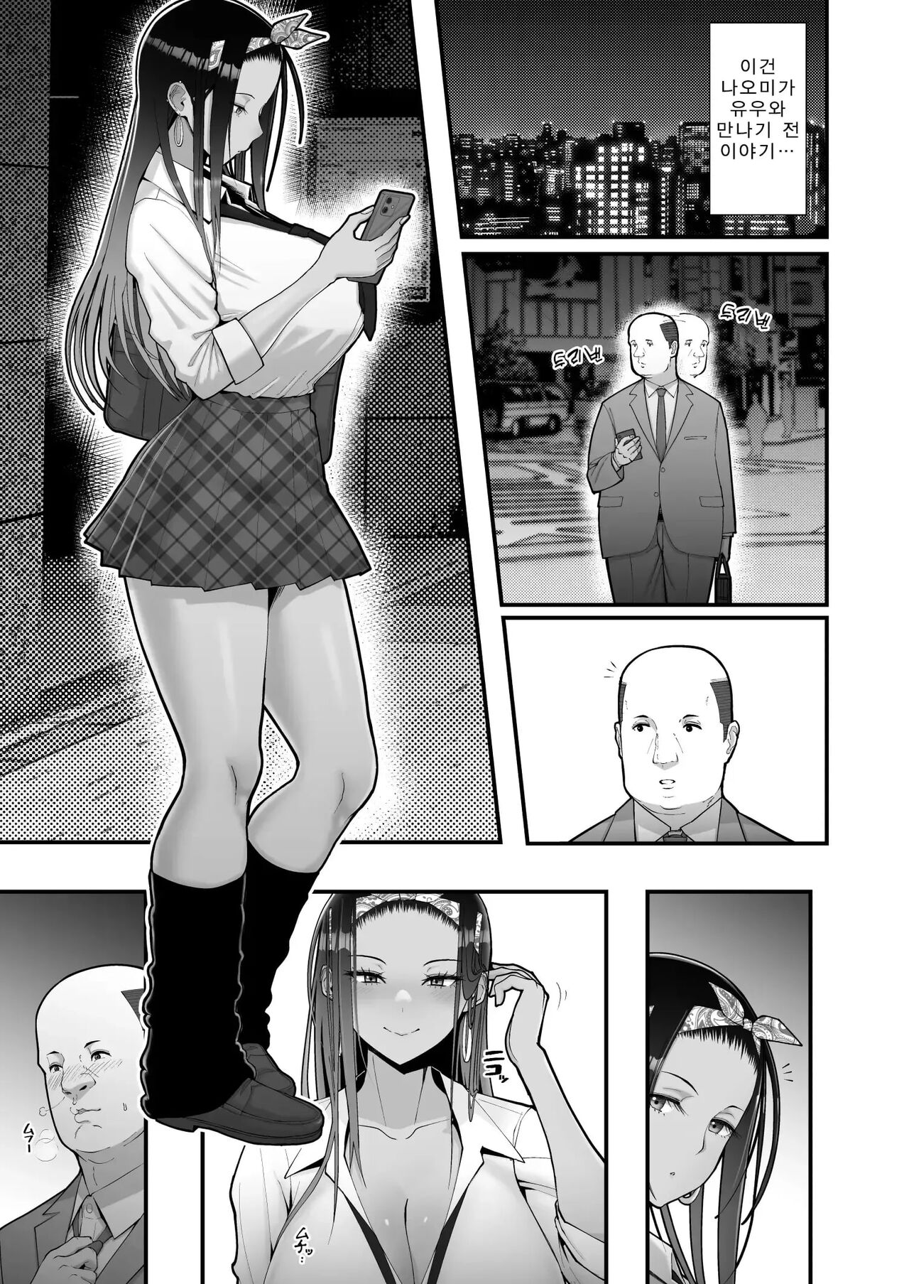 [Harapeko Teishoku (Sueyuu)] Otaku ni Yasashii Gal to Icha Love suru Hanashi 0 图片编号 3