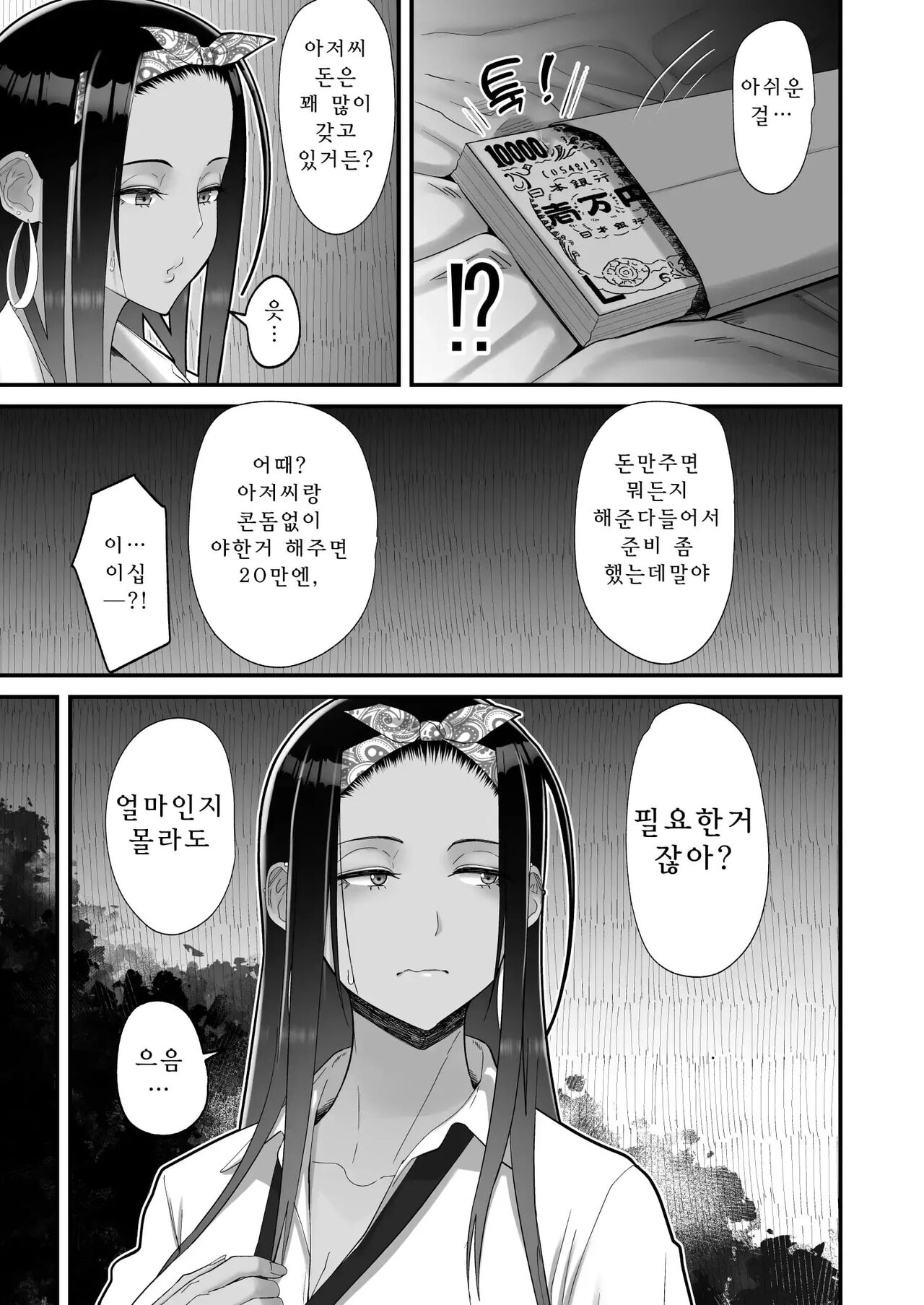 [Harapeko Teishoku (Sueyuu)] Otaku ni Yasashii Gal to Icha Love suru Hanashi 0 图片编号 9