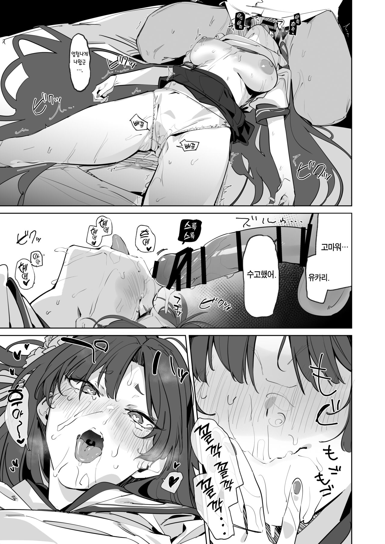 (C103) [Greenhouse (Uno Ryoku)] Honjitsu mo Midomo ni Gokyouji Kudasaimase | 오늘도 소녀에게 가르침을 주시어요 (Blue Archive) [Korean] [Team Edge] [Digital] image number 12