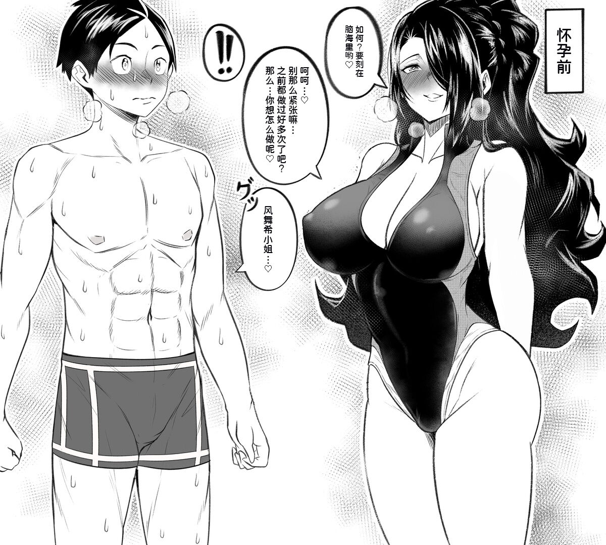 [PsWaller] 東 風舞希EXII+III (魔都精兵のスレイブ) [Chinese] [潇洒个人汉化] 图片编号 21