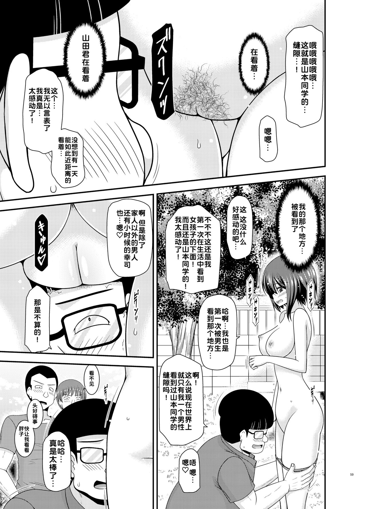 [valssu (Charu)] Netorare Roshutsu Shoujo [Digital][Chinese][为鱼氏汉化] изображение № 59