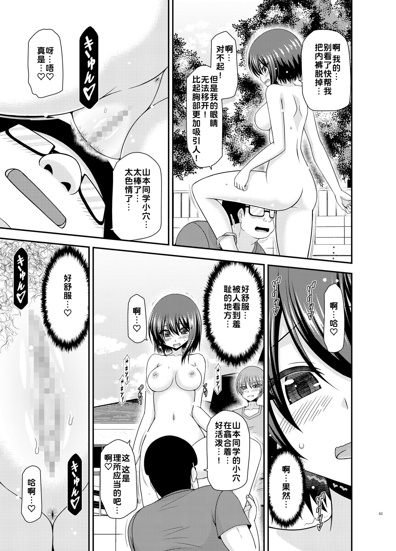 [valssu (Charu)] Netorare Roshutsu Shoujo [Digital][Chinese][为鱼氏汉化] изображение № 63