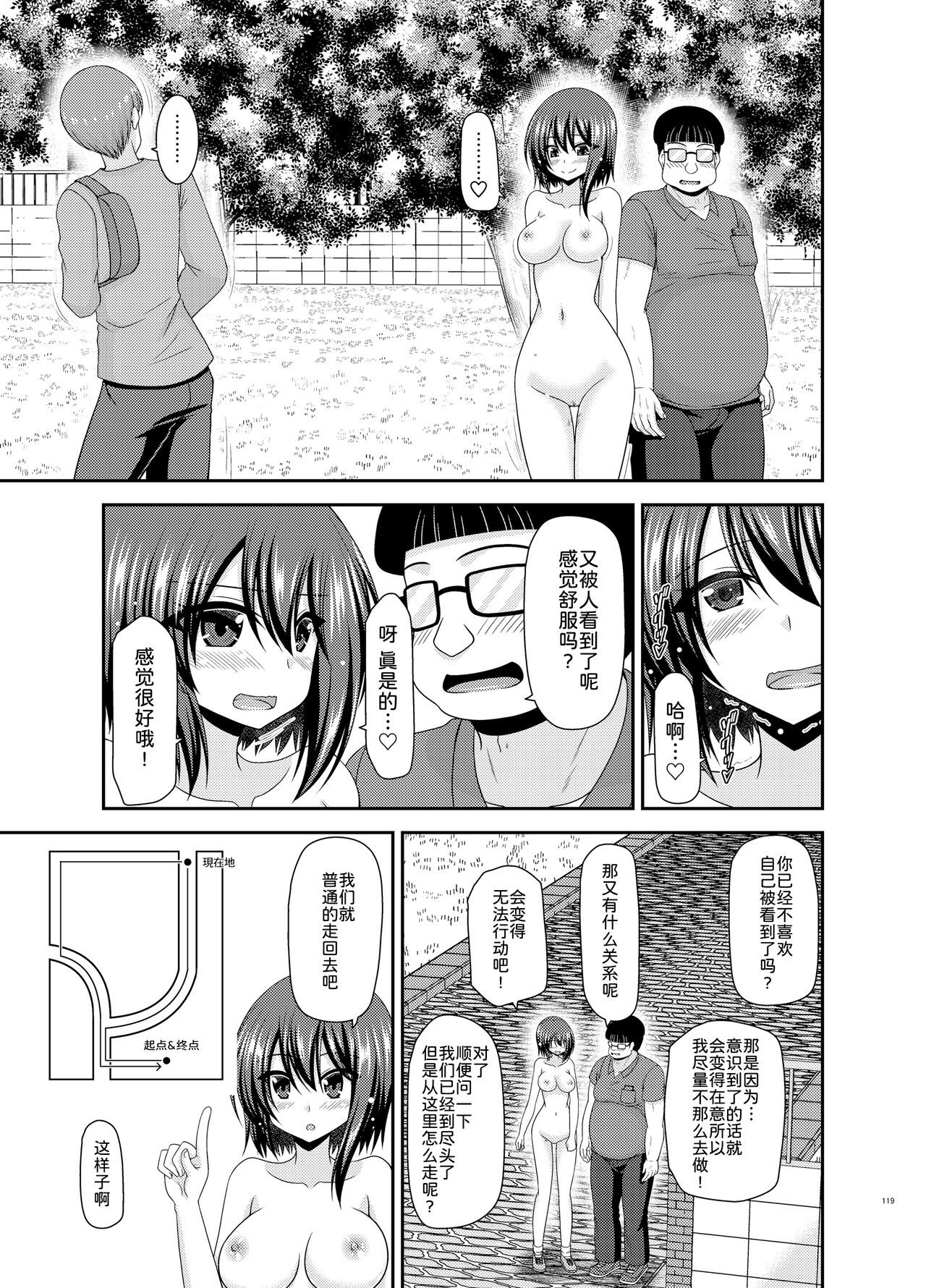 [valssu (Charu)] Netorare Roshutsu Shoujo [Digital][Chinese][为鱼氏汉化] изображение № 119