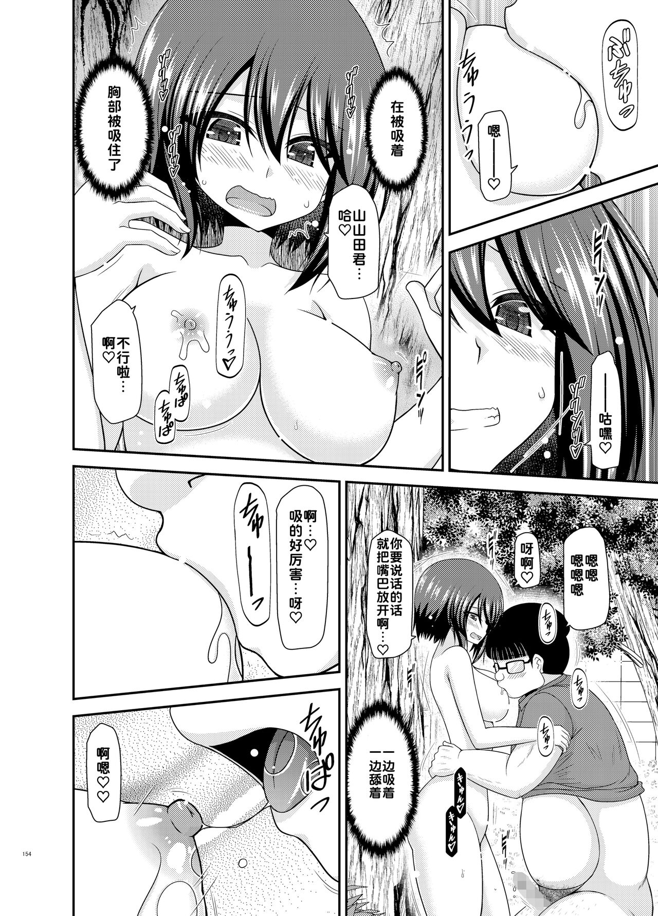 [valssu (Charu)] Netorare Roshutsu Shoujo [Digital][Chinese][为鱼氏汉化] изображение № 154