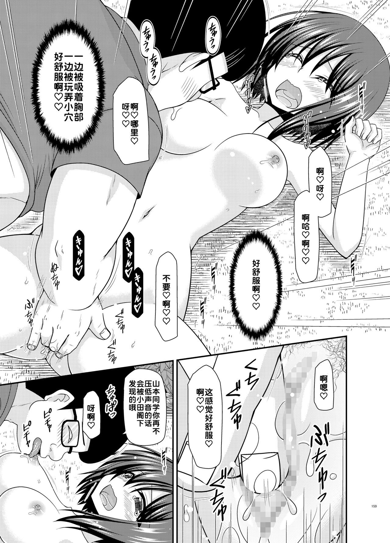 [valssu (Charu)] Netorare Roshutsu Shoujo [Digital][Chinese][为鱼氏汉化] изображение № 159