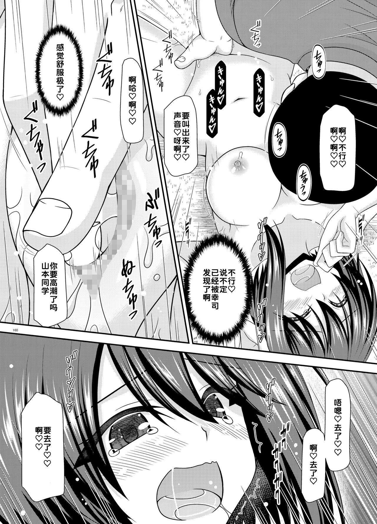 [valssu (Charu)] Netorare Roshutsu Shoujo [Digital][Chinese][为鱼氏汉化] изображение № 160