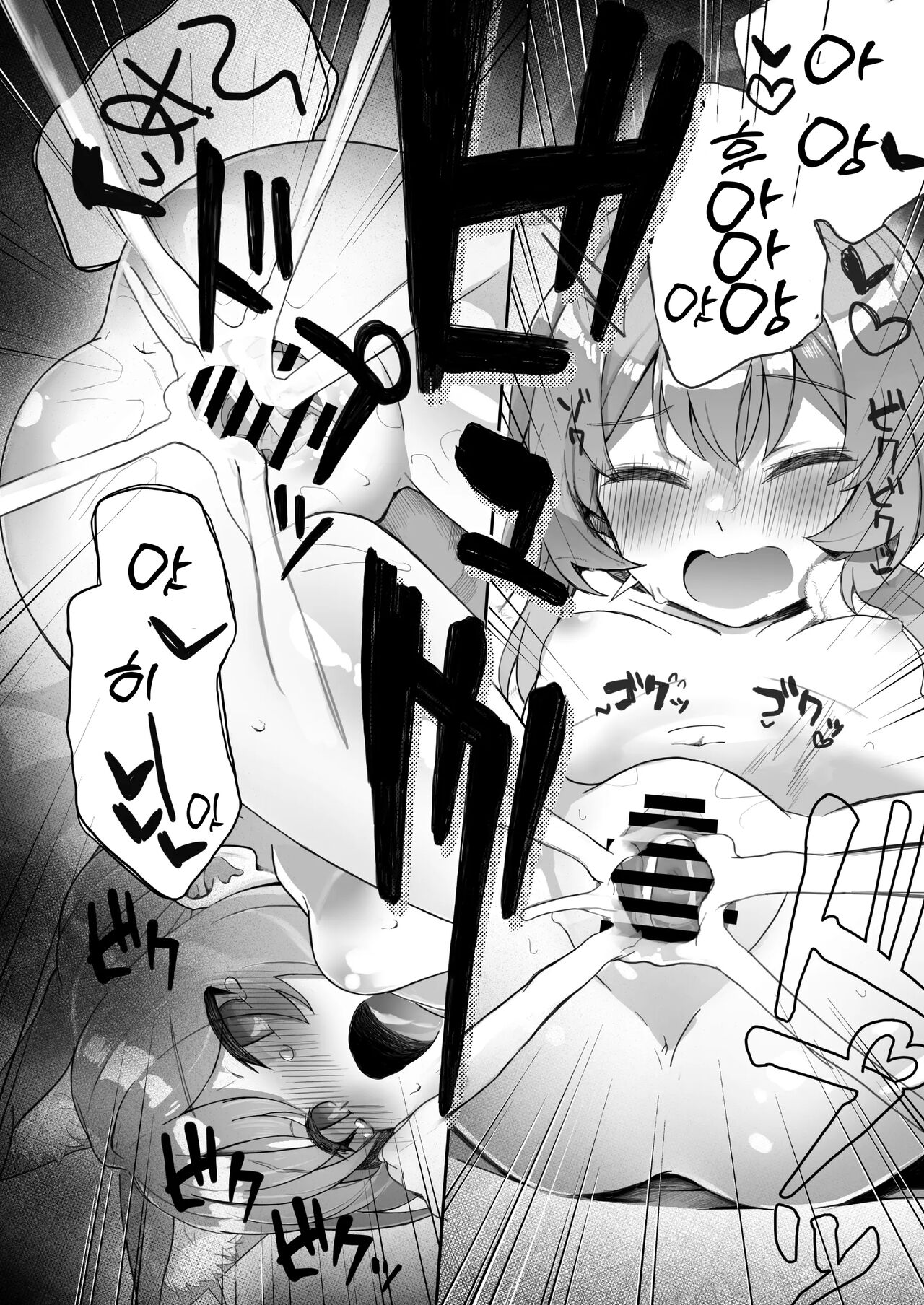 [Trick-Color (Kirii Nao)] Trinity no Seijyotachi | 트리니티의 성녀들 (Blue Archive) [Korean] [Digital] imagen número 34