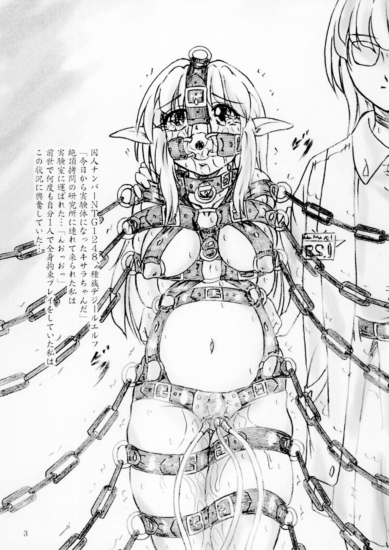 [すもも堂 (すももEX)] 転生したら囚人だった 絶頂拷問研究所 [DL版] imagen número 3