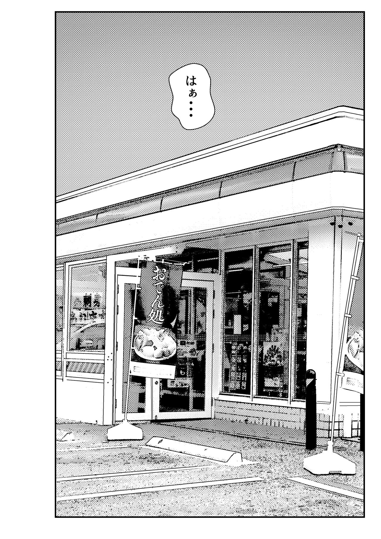 [Clammbon (Benzou)] Iede Gal o Hirottara Harem ni Natta Hanashi 图片编号 4