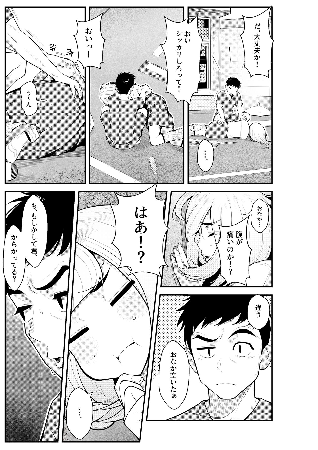 [Clammbon (Benzou)] Iede Gal o Hirottara Harem ni Natta Hanashi 图片编号 7