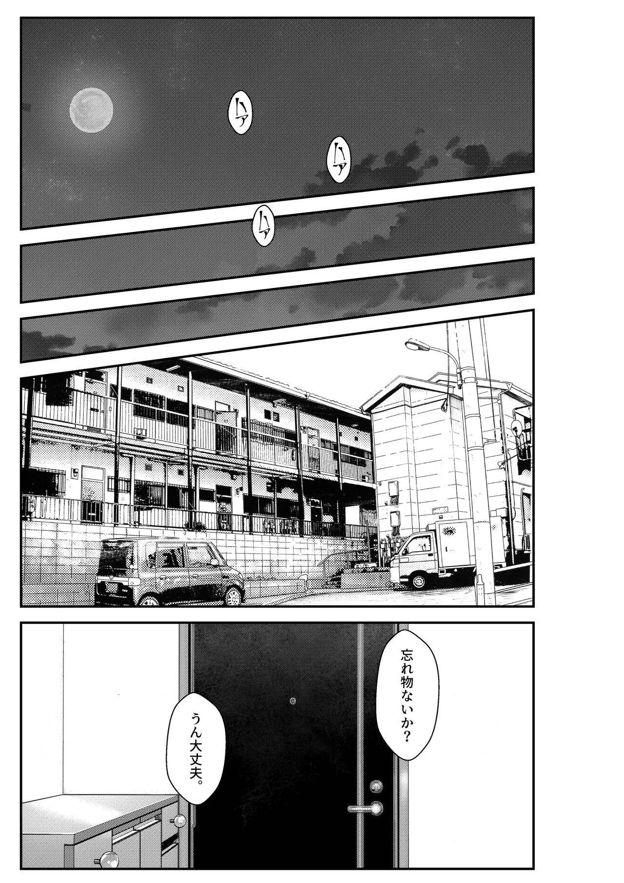 [Clammbon (Benzou)] Iede Gal o Hirottara Harem ni Natta Hanashi 图片编号 29