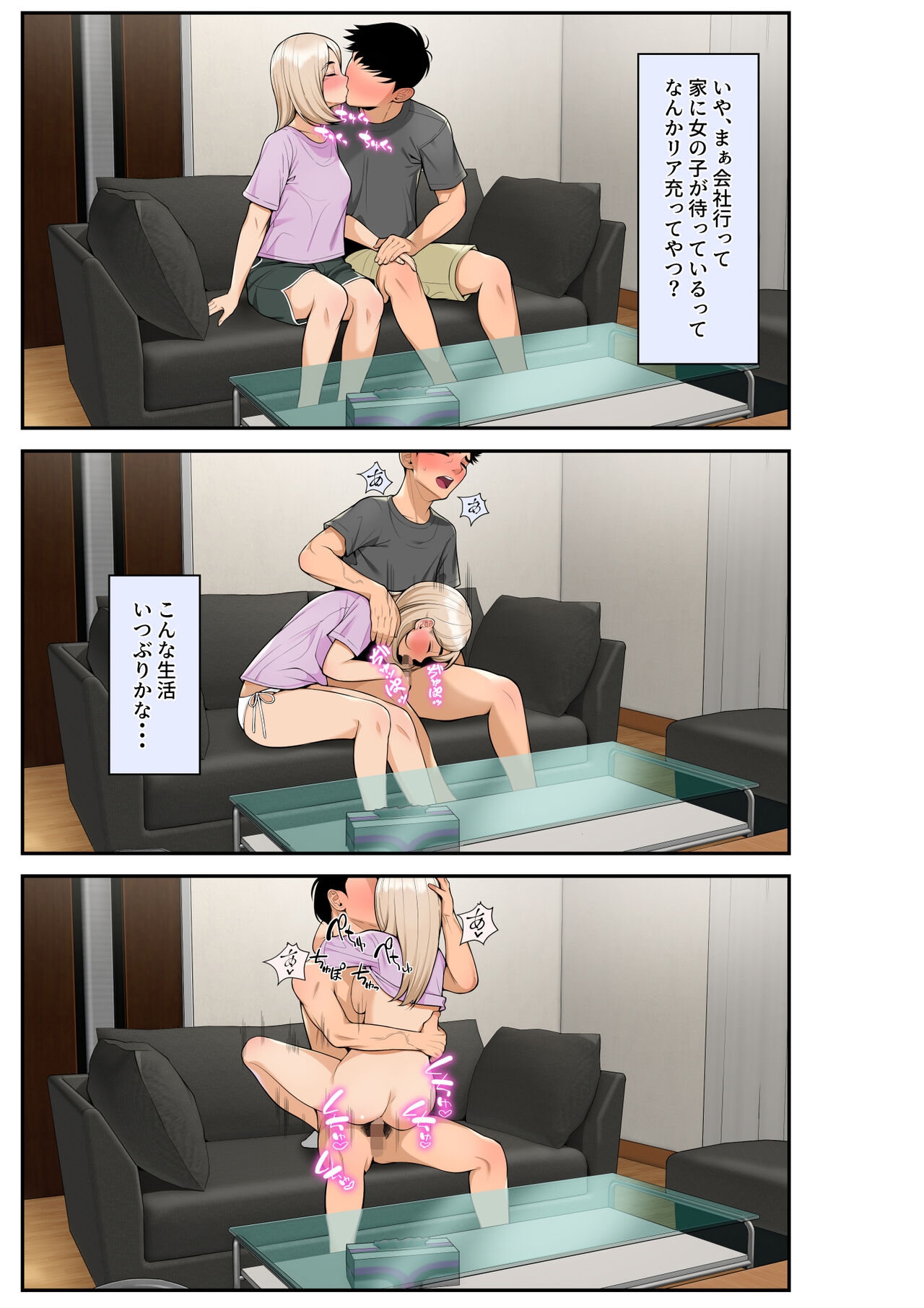 [Clammbon (Benzou)] Iede Gal o Hirottara Harem ni Natta Hanashi 图片编号 39