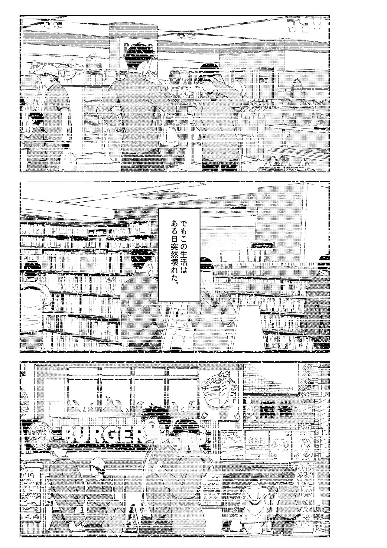 [Clammbon (Benzou)] Iede Gal o Hirottara Harem ni Natta Hanashi 图片编号 47