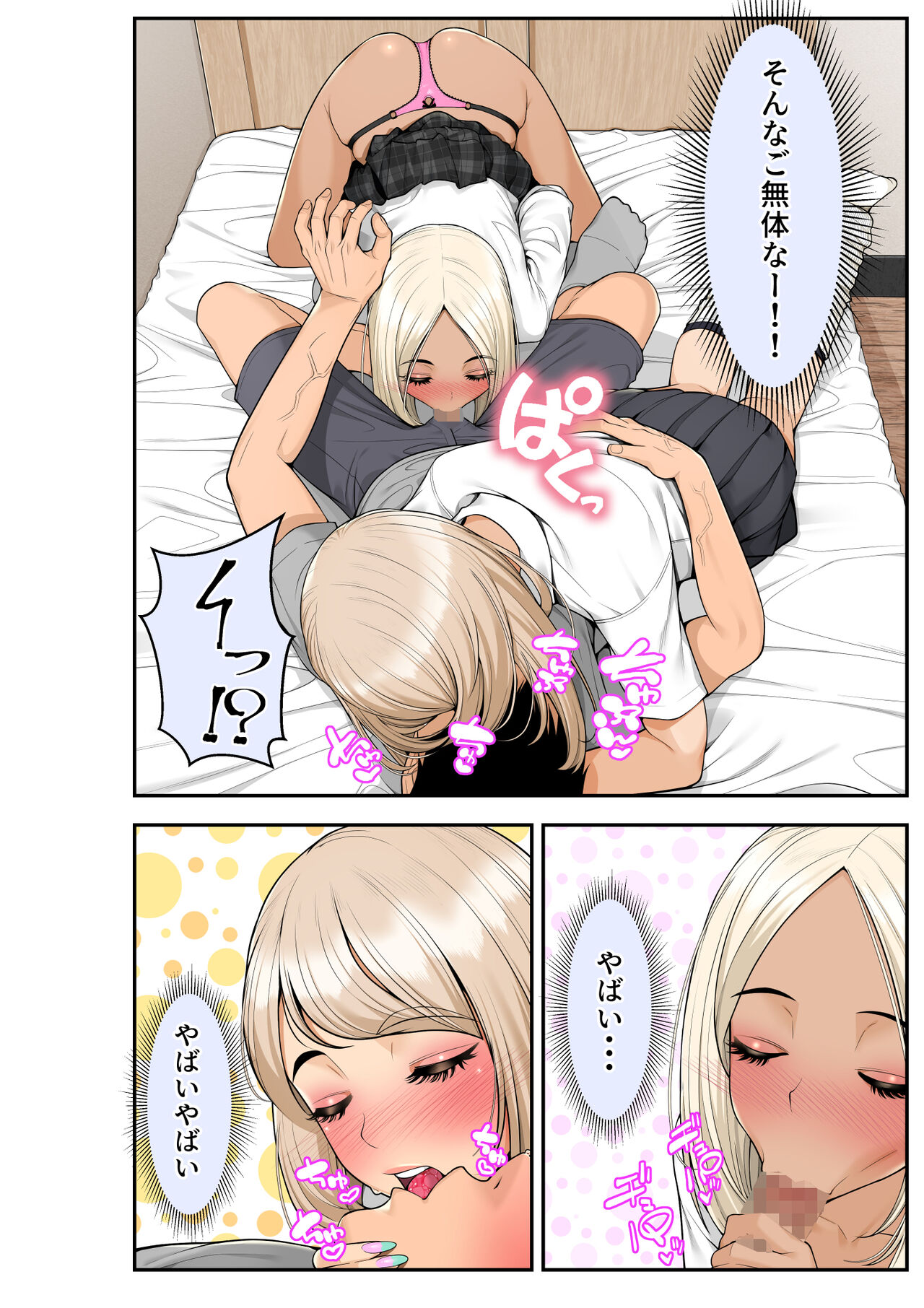 [Clammbon (Benzou)] Iede Gal o Hirottara Harem ni Natta Hanashi 图片编号 56