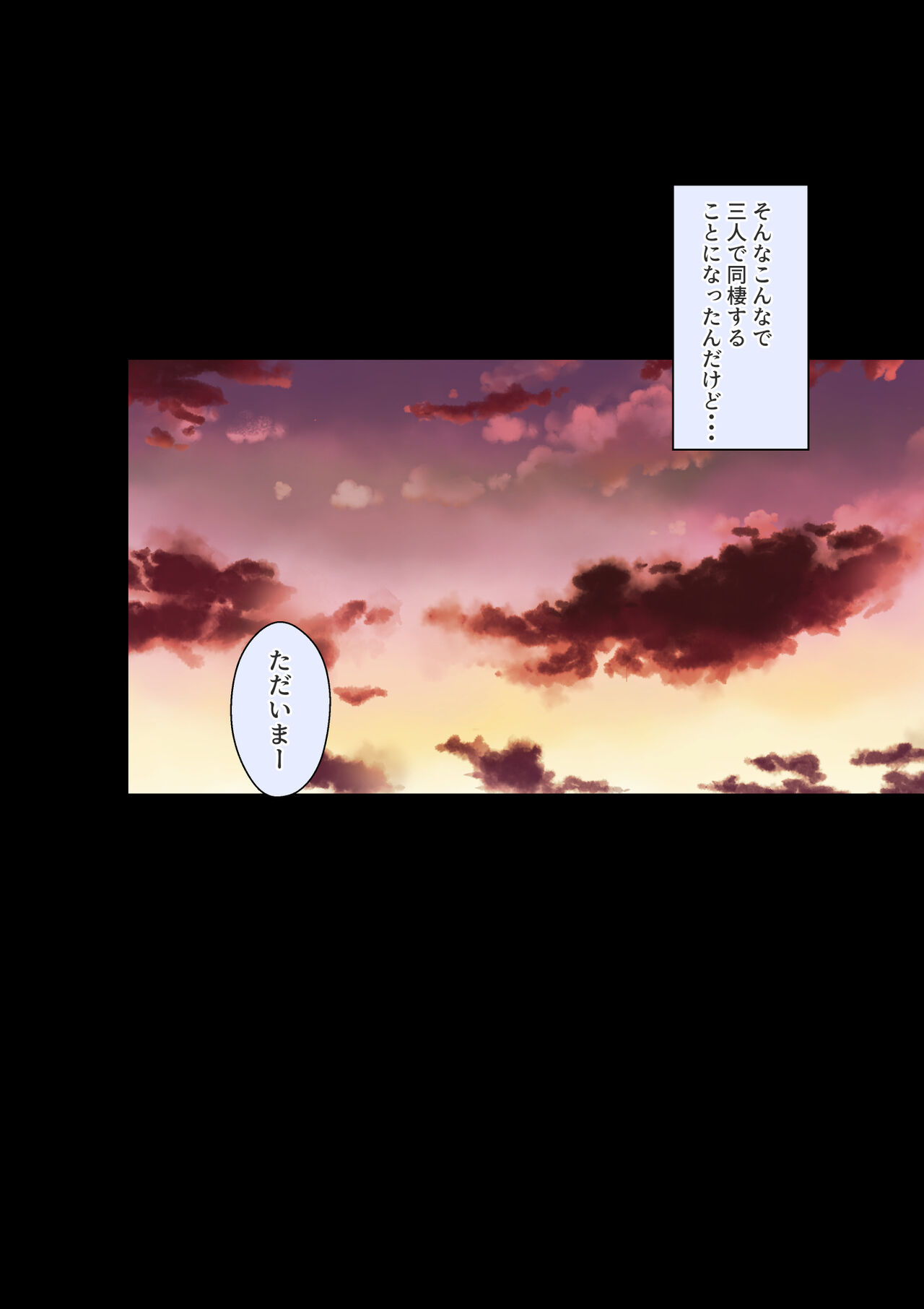 [Clammbon (Benzou)] Iede Gal o Hirottara Harem ni Natta Hanashi 图片编号 74