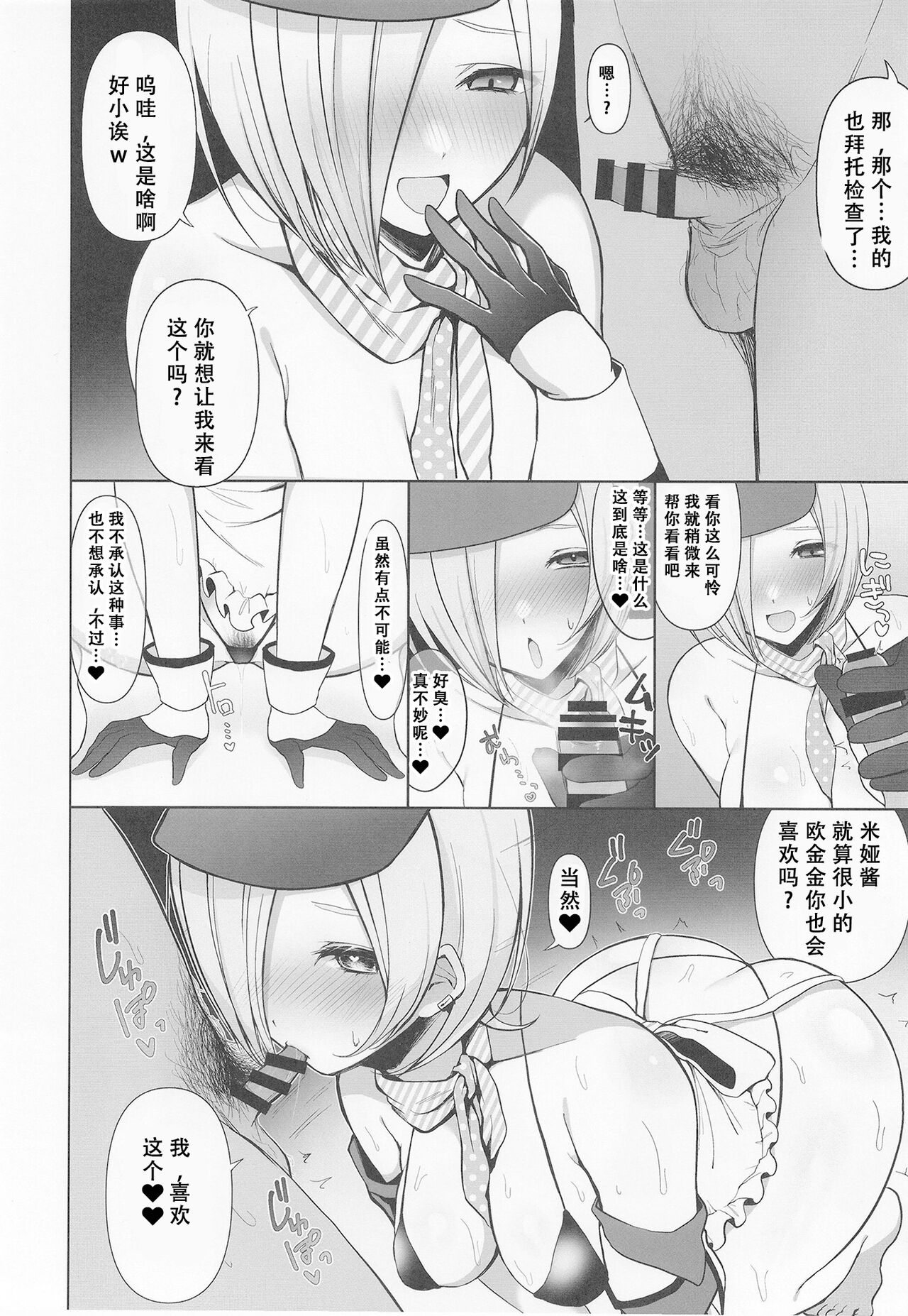 (C103) [Chikuwa Soft (Hisame Sui)] Mia-chan Kanshasai (Love Live! Nijigasaki High School Idol Club) image number 9