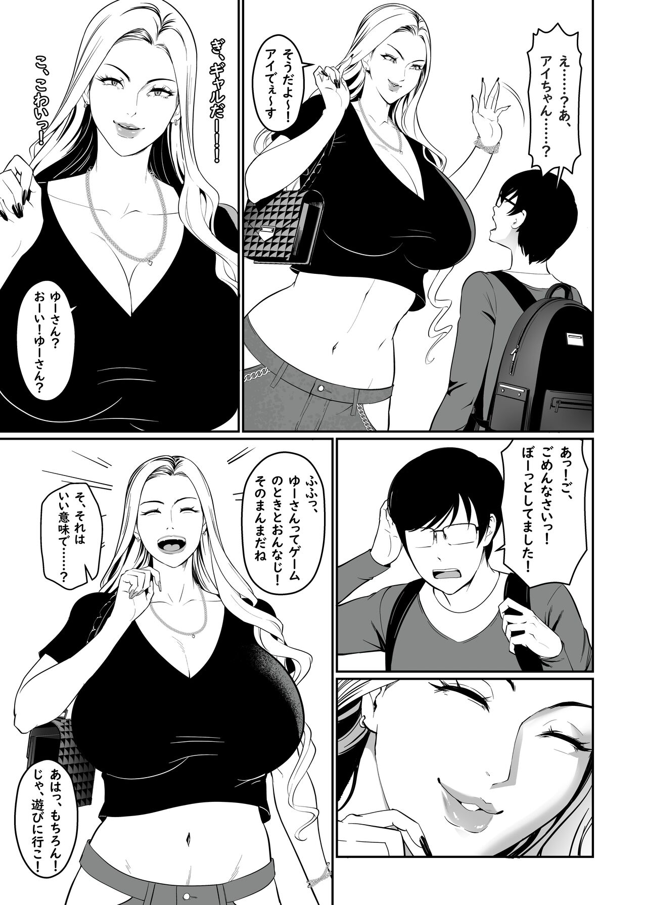 [ERO.MORI (Kirin Ouji)] Game de seisodatta anokoha gyaru! ? [Kou shinchou] [Digital] image number 7