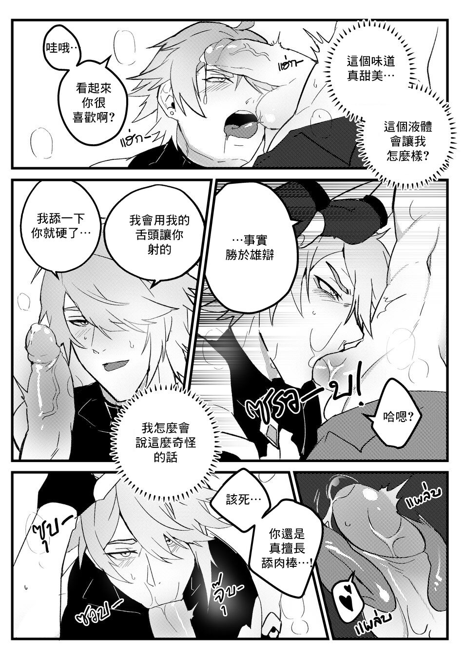 [DUZK] Secret Knowledge (Genshin Impact)[chinese] 图片编号 10