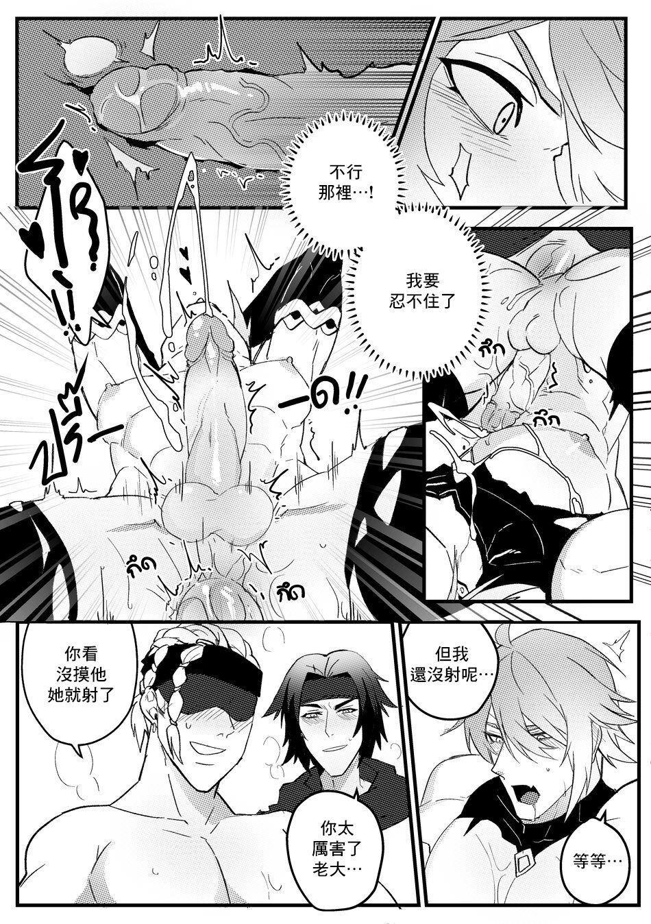 [DUZK] Secret Knowledge (Genshin Impact)[chinese] 图片编号 18