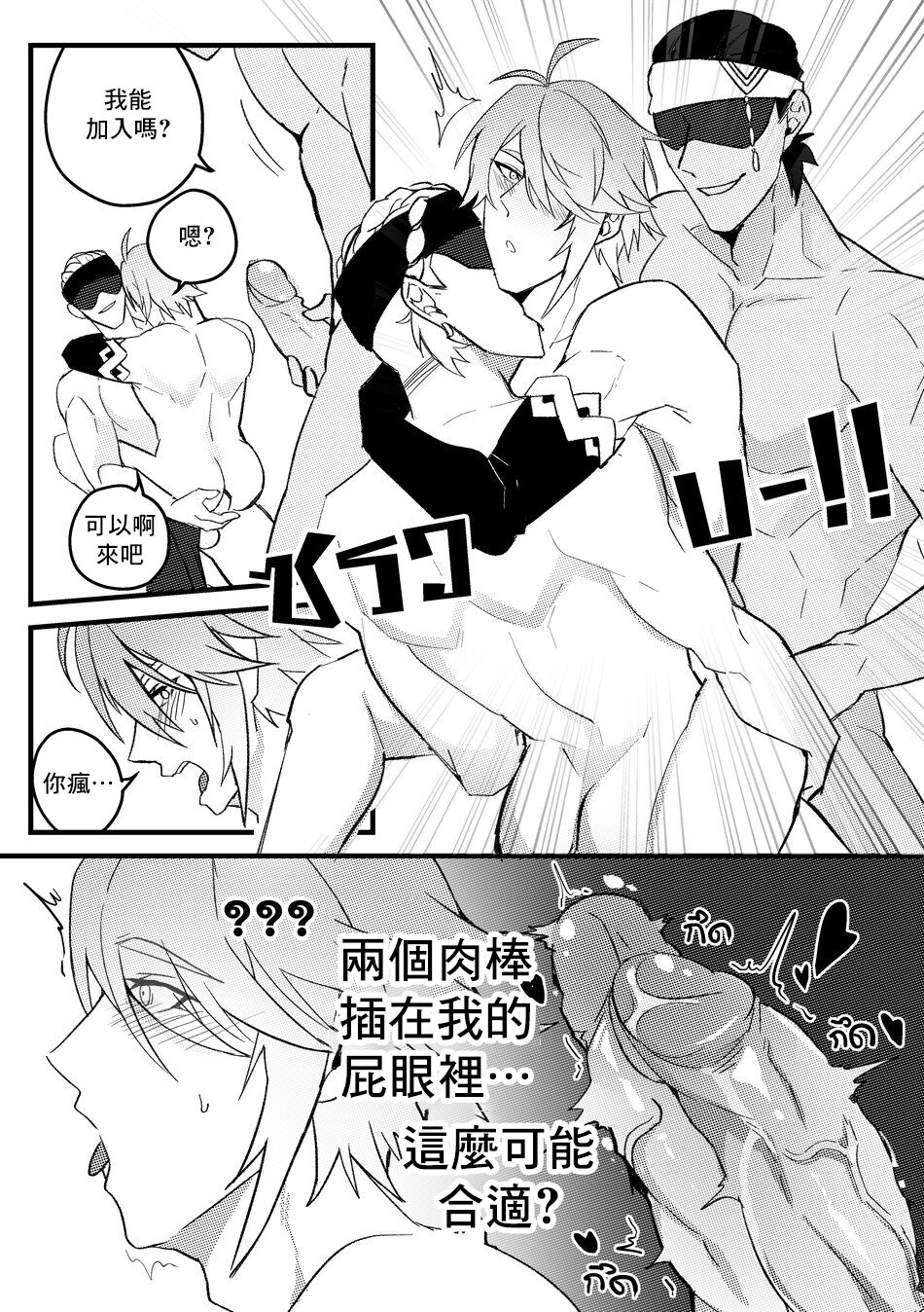 [DUZK] Secret Knowledge (Genshin Impact)[chinese] 图片编号 22