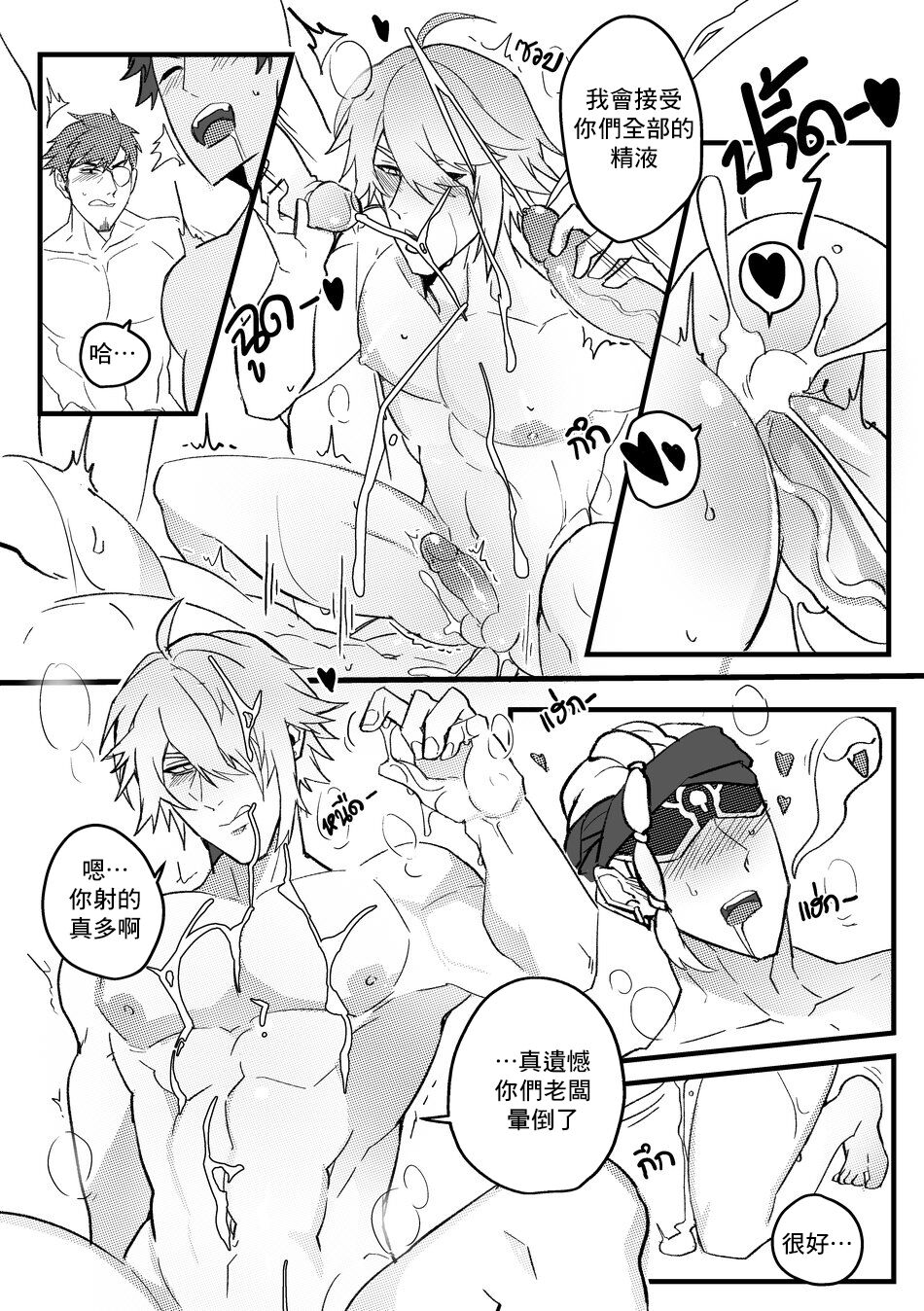 [DUZK] Secret Knowledge (Genshin Impact)[chinese] 图片编号 27