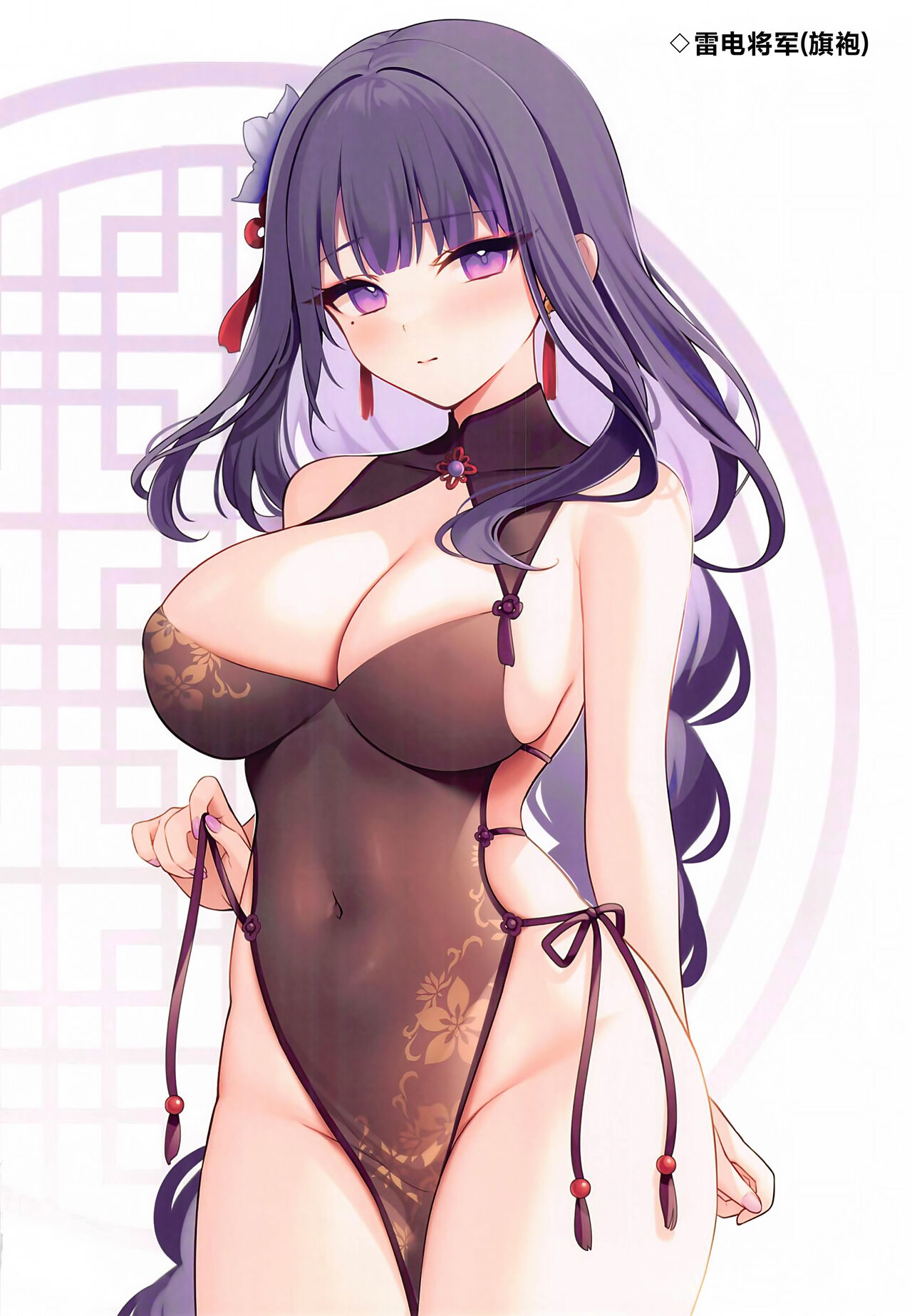 (C103) [Royal Milk (Miko)] Tougenkyou (Genshin Impact) [Chinese] [黎欧出资汉化] 이미지 번호 15