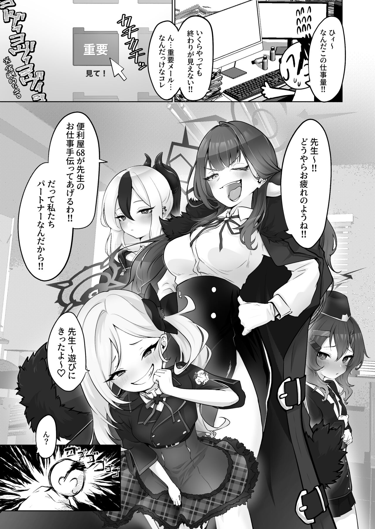 節操ないわね先生 이미지 번호 4