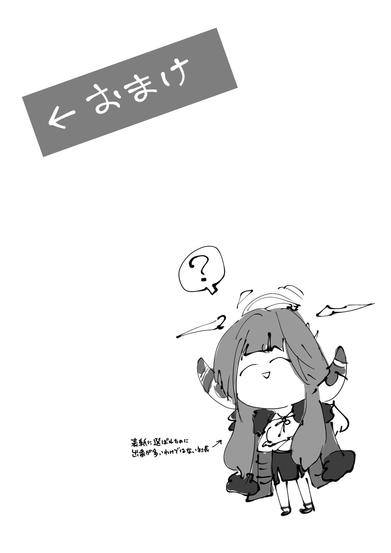 節操ないわね先生 이미지 번호 17