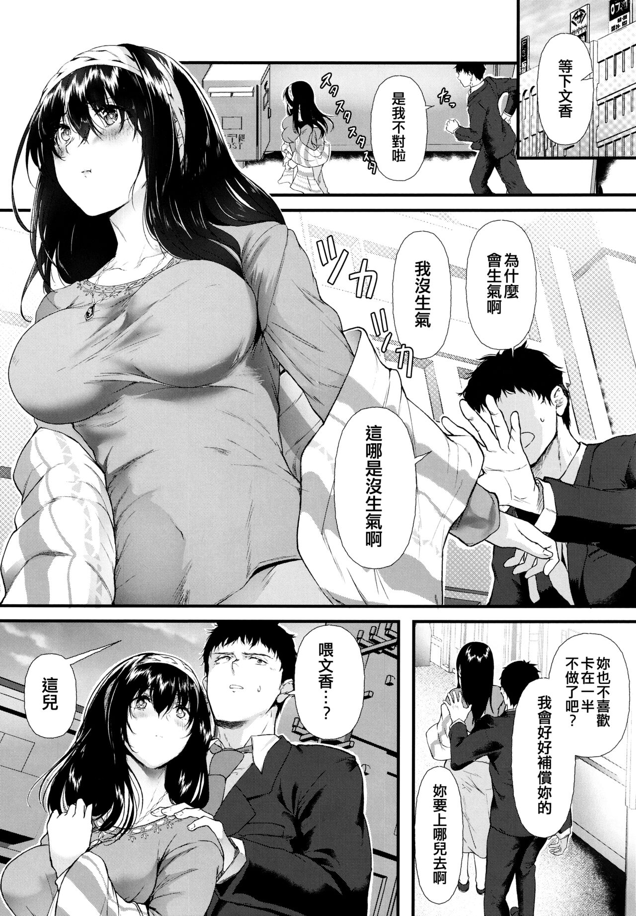 (C103) [NxCthermit (nohito)] Omoide wa Itsumo Kagayaite (THE iDOLM@STER CINDERELLA GIRLS) [Chinese] [吸住没碎个人汉化] 图片编号 17