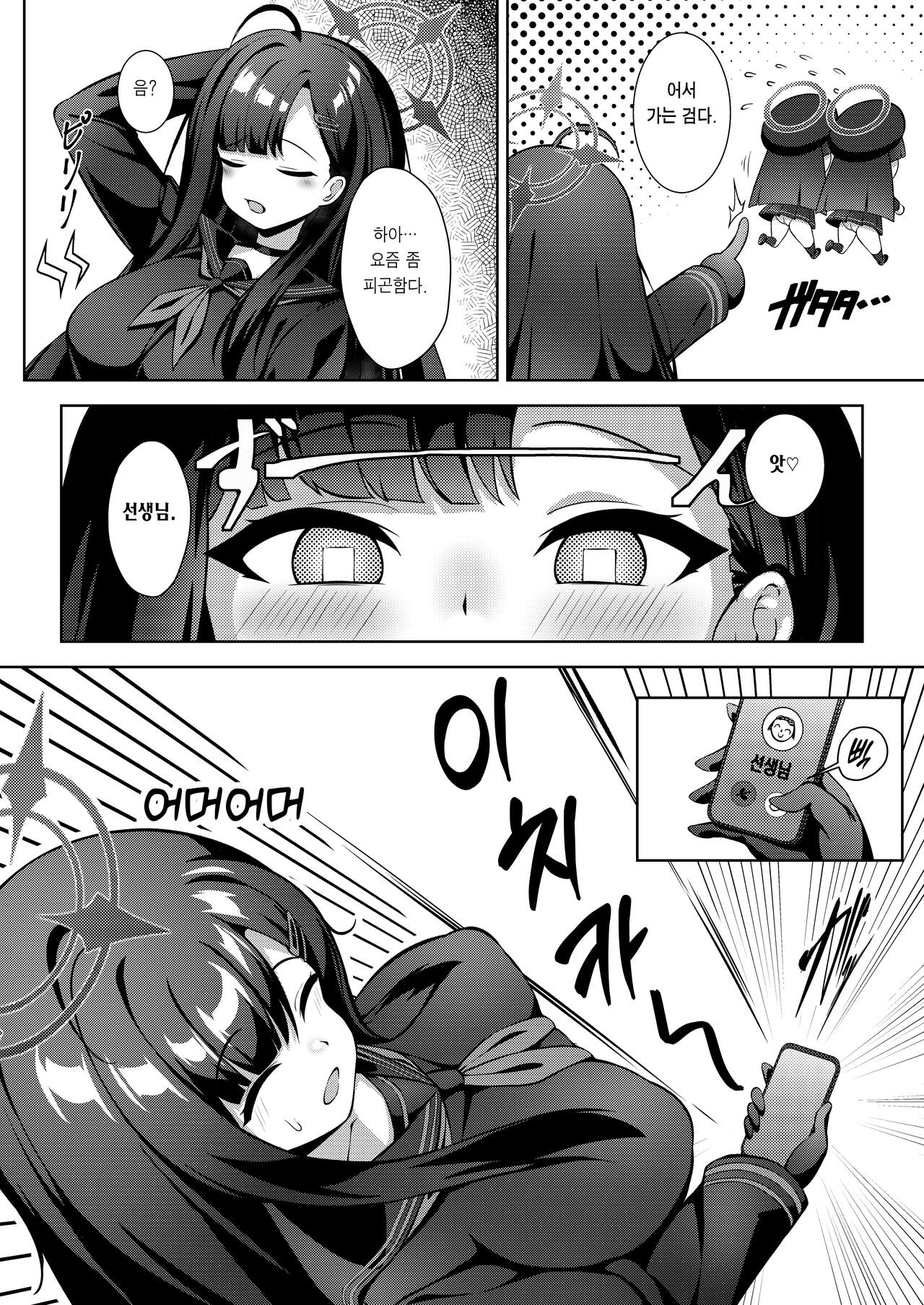 [Orutama (Hanma)] Sensei LOVE ssu!! | 선생님 LOVE 임다!! (Blue Archive) [Korean] [Team Edge] [Digital] numero di immagine  3