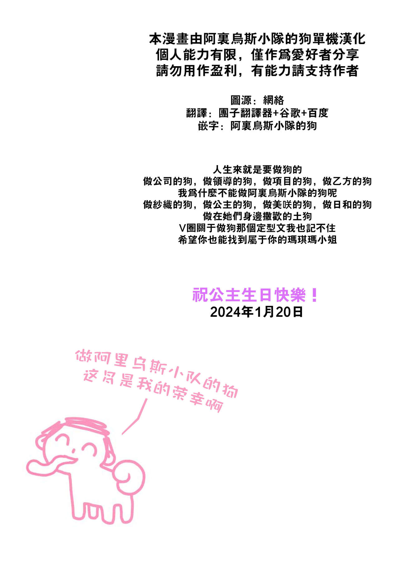 [Nanaya (Nao)] Kivotos no Waratte wa Ikenai Kakoku na Onanie Roku | 基沃托斯的不要笑挑战-过激的自慰觉迷录 (Blue Archive) [Chinese] [阿里乌斯小队的狗个人汉化] [Digital] image number 2