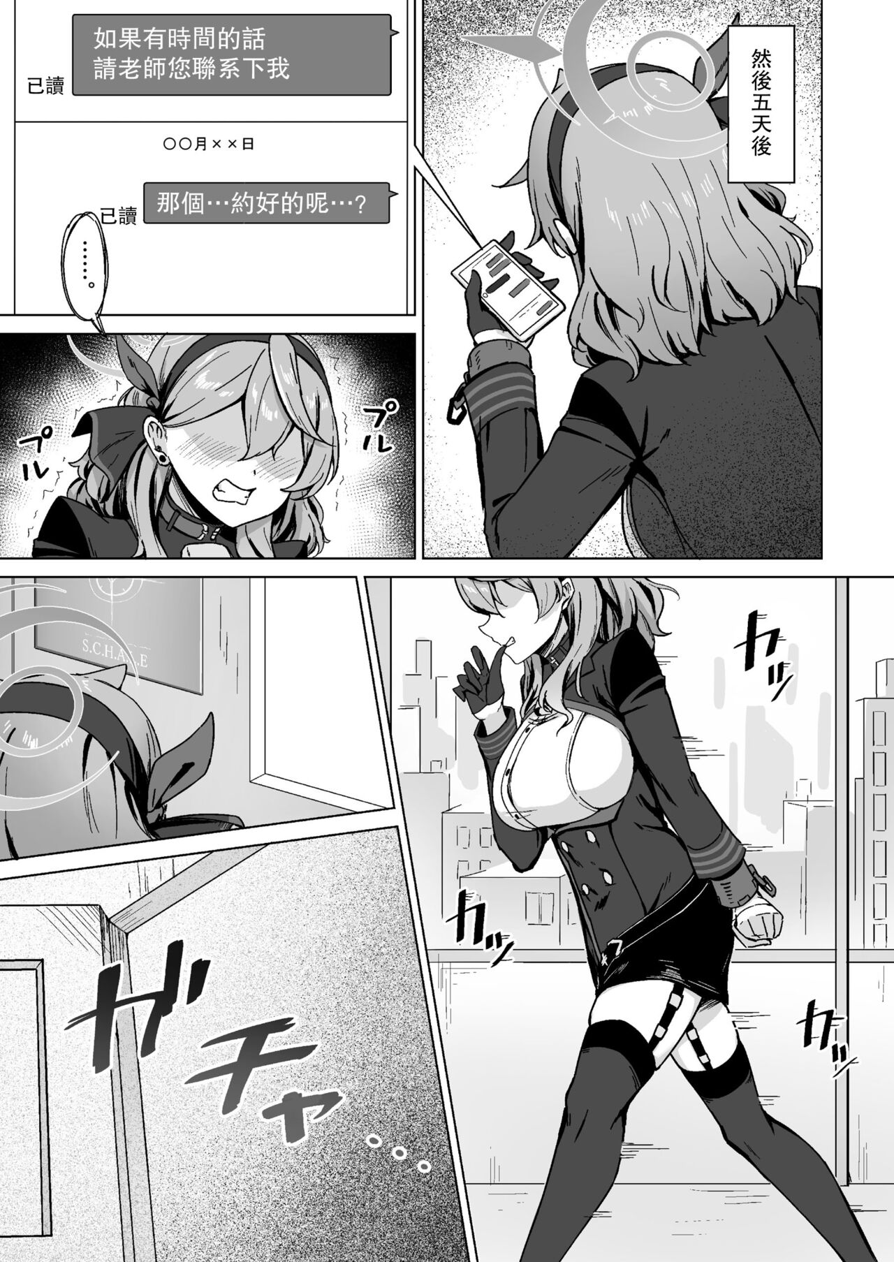 [Nanaya (Nao)] Kivotos no Waratte wa Ikenai Kakoku na Onanie Roku | 基沃托斯的不要笑挑战-过激的自慰觉迷录 (Blue Archive) [Chinese] [阿里乌斯小队的狗个人汉化] [Digital] image number 11