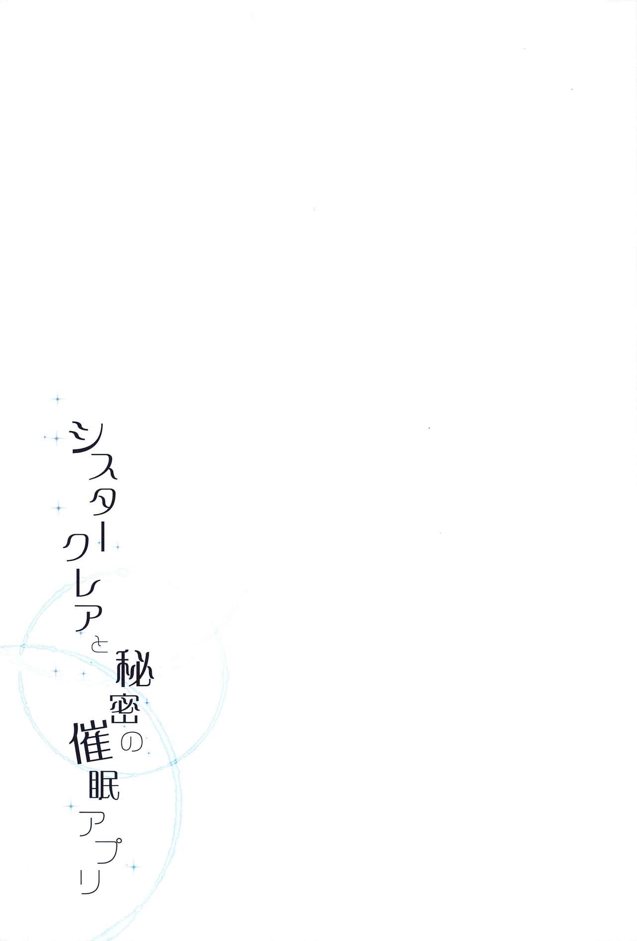 (C103) [French letter (Fujisaki Hikari)] ~Sister Cleaire to Midarana Himitsu to Uwasa no Saimin Appli~ Full Color Soushuuhen (Sister Cleaire) numero di immagine  20