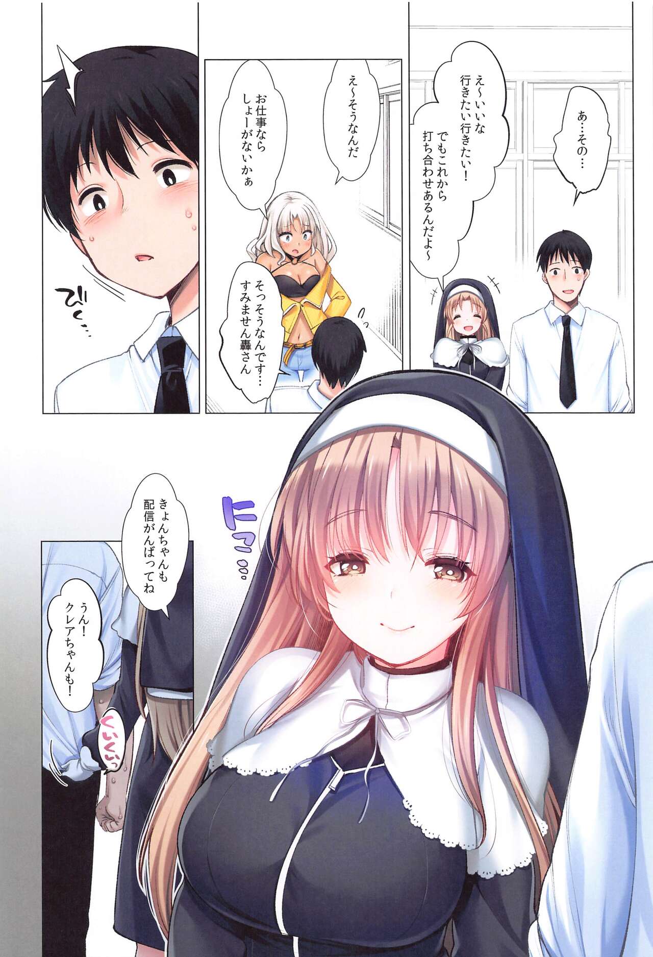 (C103) [French letter (Fujisaki Hikari)] ~Sister Cleaire to Midarana Himitsu to Uwasa no Saimin Appli~ Full Color Soushuuhen (Sister Cleaire) numero di immagine  53