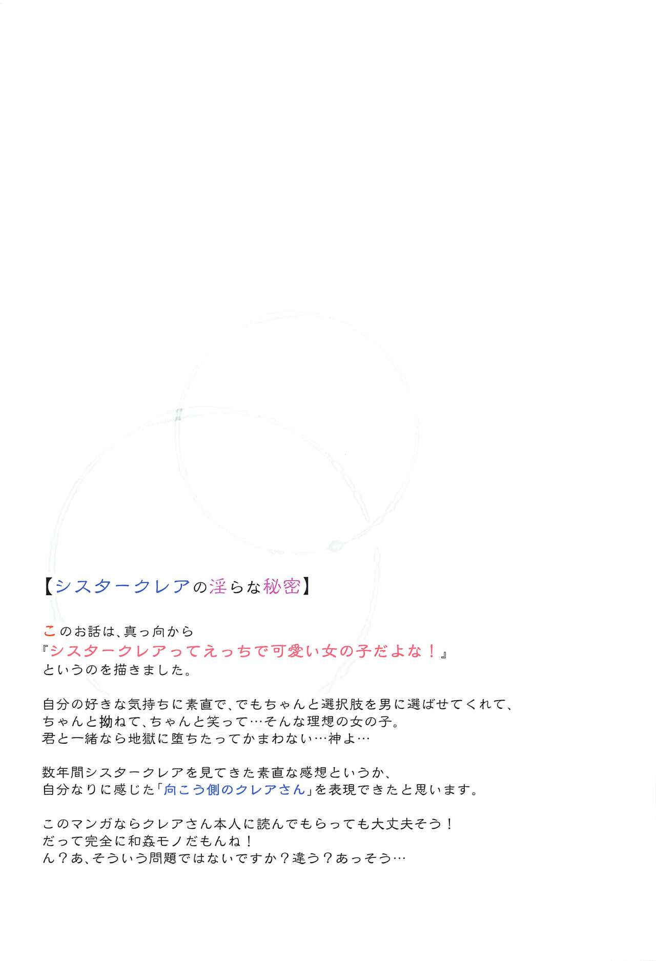 (C103) [French letter (Fujisaki Hikari)] ~Sister Cleaire to Midarana Himitsu to Uwasa no Saimin Appli~ Full Color Soushuuhen (Sister Cleaire) numero di immagine  74