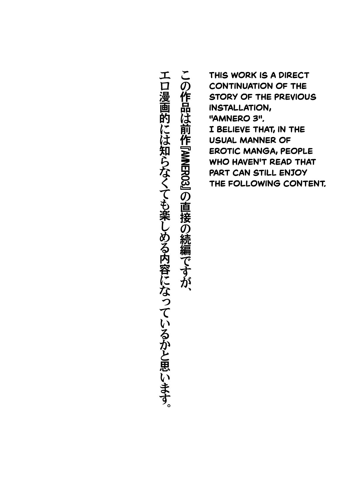 [Hyoco Road (Hyocorou)] AMNERO4 frustration relief [English] [StickyRicky] [Decensored] [Collection Version] [Digital] image number 2