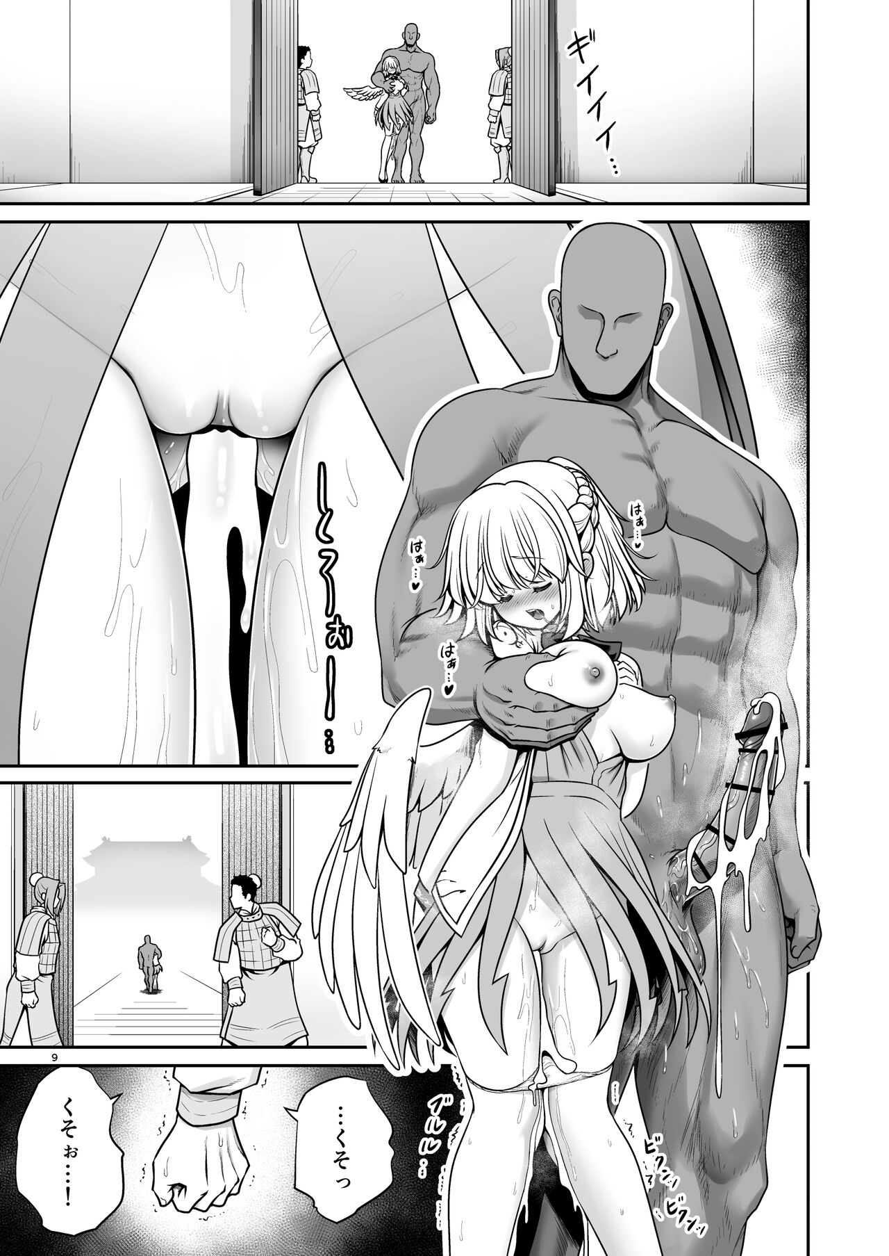 [Yosutebito na Mangakaki (Tomoki Tomonori)] Nureru Tsuki no Miyako Kanzenban (Touhou Project) [Digital] 이미지 번호 9