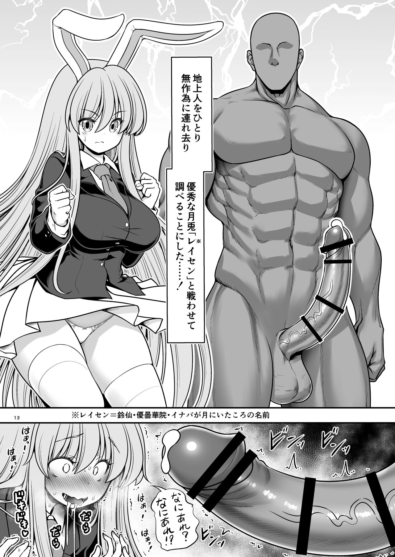 [Yosutebito na Mangakaki (Tomoki Tomonori)] Nureru Tsuki no Miyako Kanzenban (Touhou Project) [Digital] 이미지 번호 13