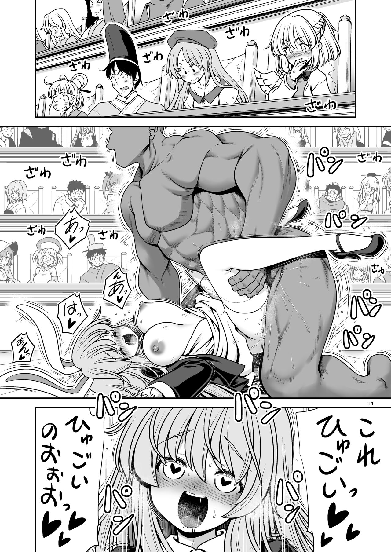 [Yosutebito na Mangakaki (Tomoki Tomonori)] Nureru Tsuki no Miyako Kanzenban (Touhou Project) [Digital] 이미지 번호 14