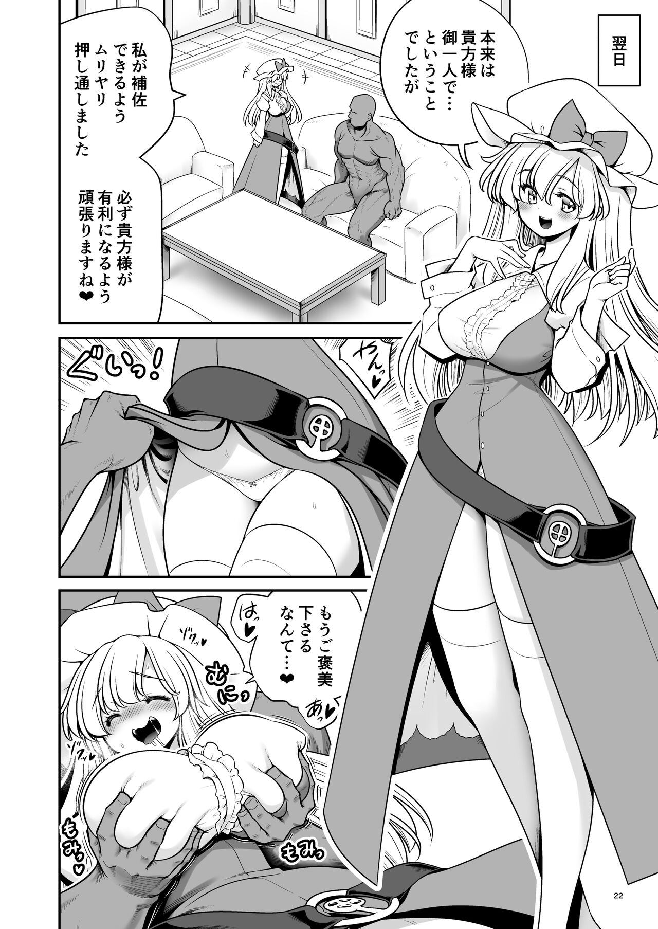 [Yosutebito na Mangakaki (Tomoki Tomonori)] Nureru Tsuki no Miyako Kanzenban (Touhou Project) [Digital] 이미지 번호 22