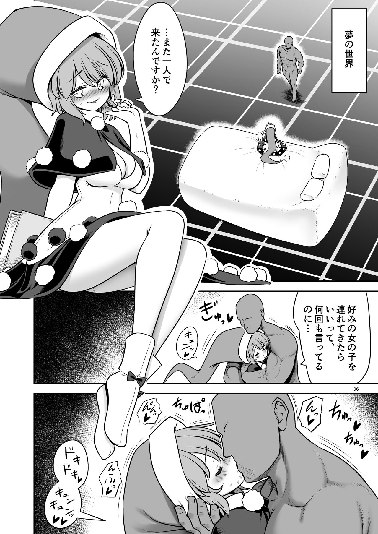 [Yosutebito na Mangakaki (Tomoki Tomonori)] Nureru Tsuki no Miyako Kanzenban (Touhou Project) [Digital] 이미지 번호 36